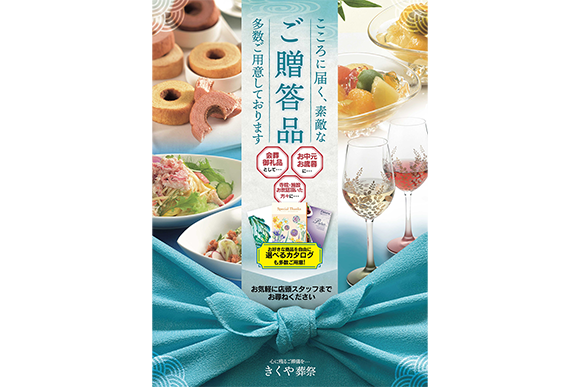 本店のご紹介