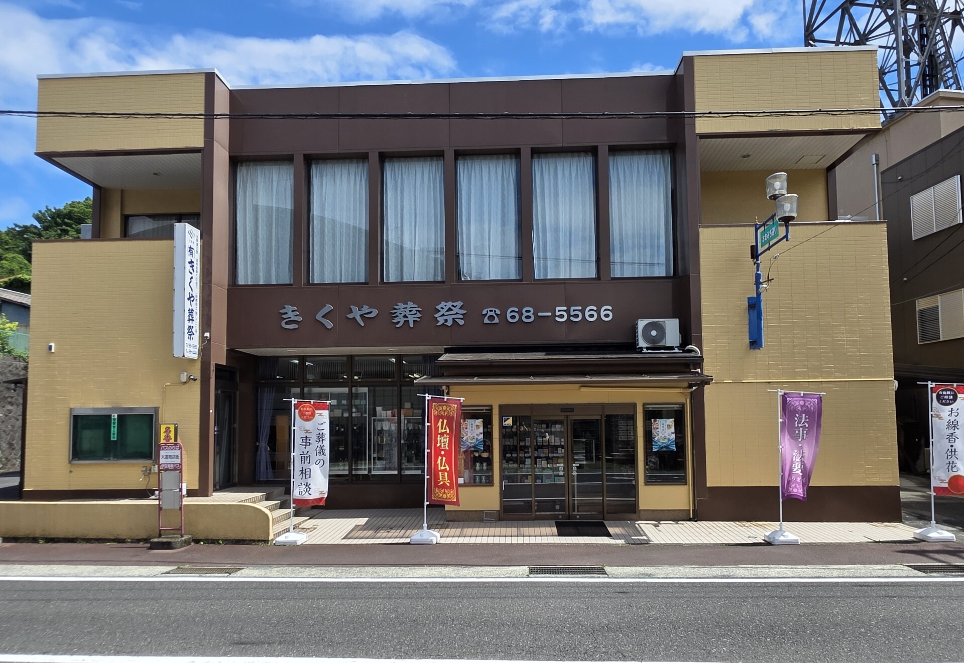 本店